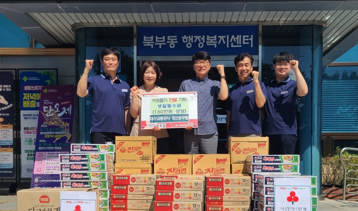 대구교통공사 경산승무팀, ‘이웃사랑’ 이어가