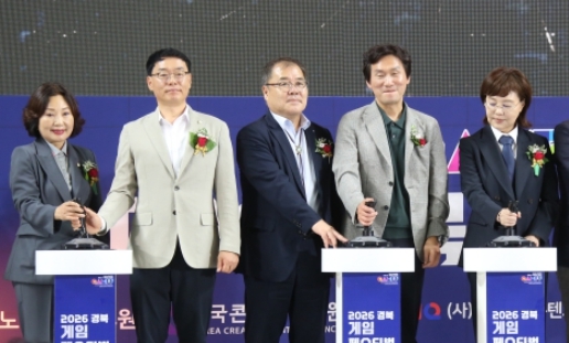 ‘2026 경북 게임 페스티벌’ 경산에서 개막!