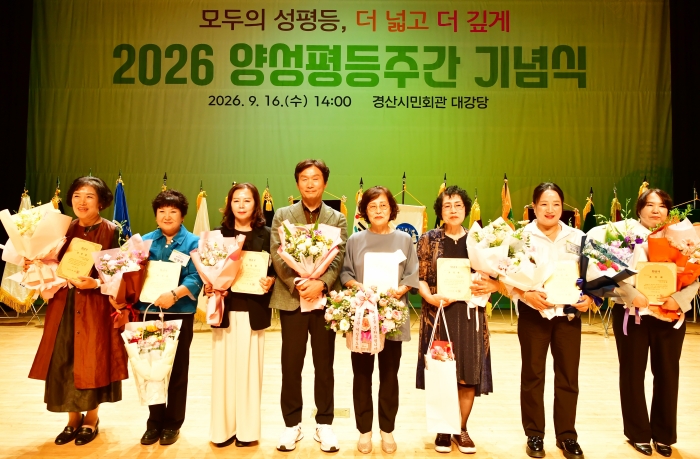 ‘모두의 성평등, 더 넓고 더 깊게’
