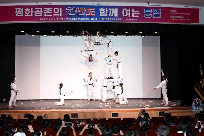 시민과 함께한 ‘평화통일 공감의 장’