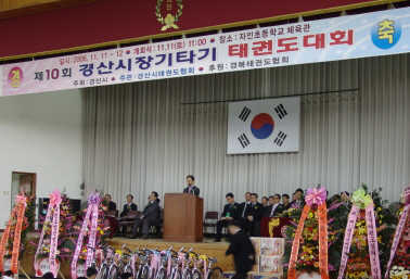 제10회 경산시장기 태권도대회 열려