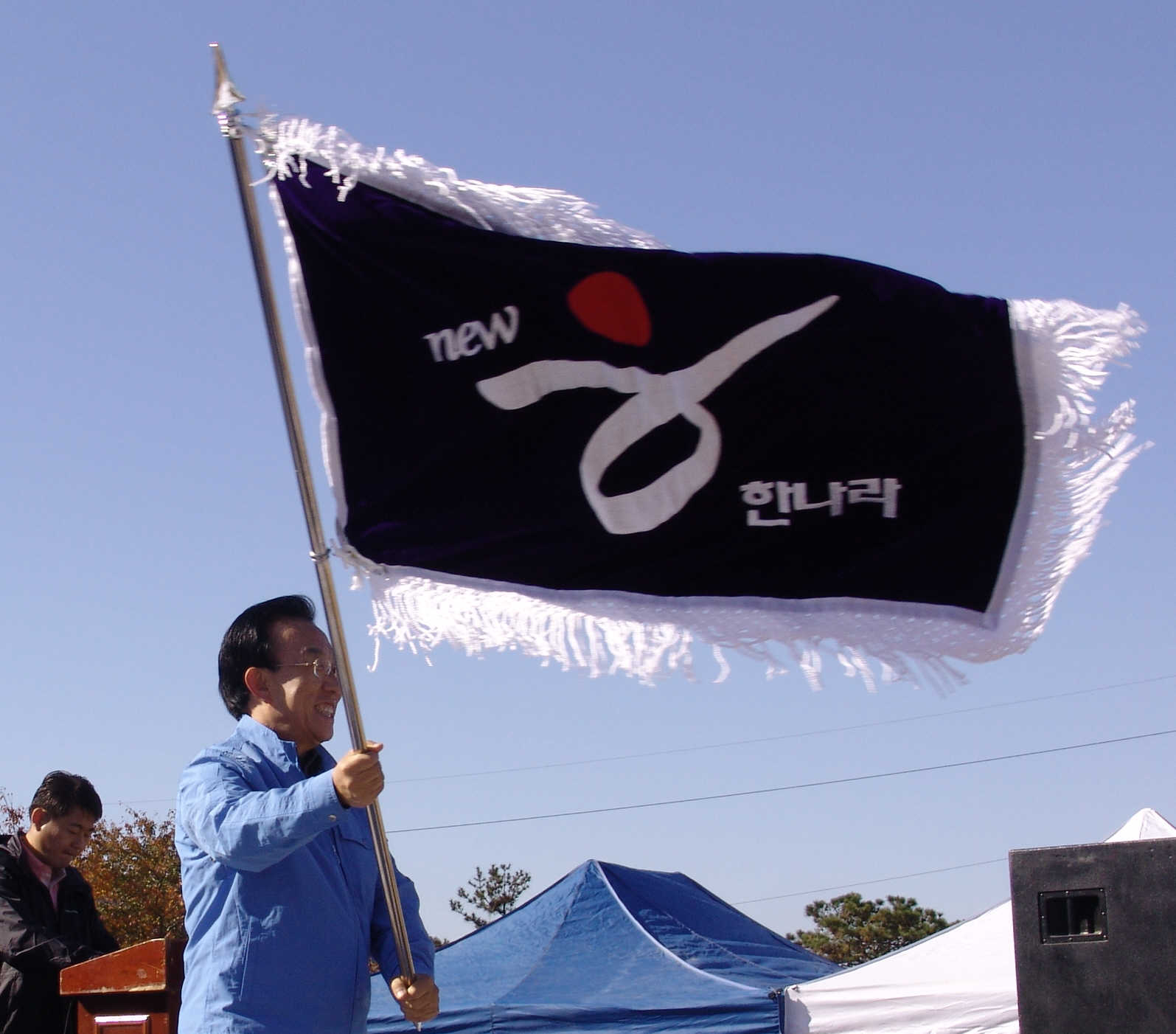 제2회 한나라당 경산, 청도 당원교육 및 체육대회 열려