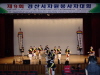 제9회 경산시 자원봉사자 대회 열려
