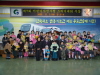 [brief]제7회 어린이 자연사랑 그리기 대회 시상식..