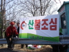 성암산 자연환경은 우리가 지킨다.