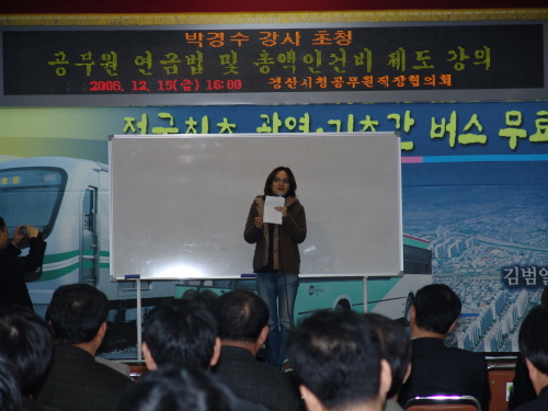 [뉴스단신] 경산시공무원연금법 개정관련 순회 교육 실시