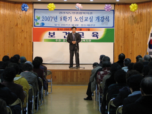 2007년도 첫 노인교실 강좌열려