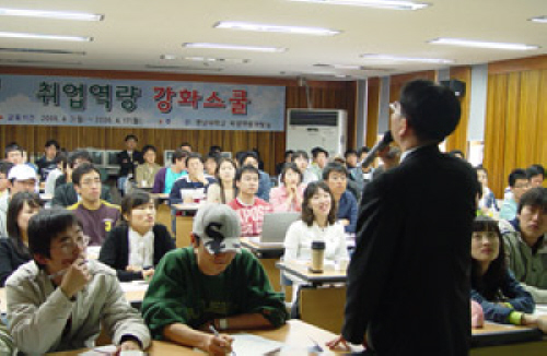 영남대, 맞춤형 취업특강 실시