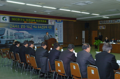 'SEC연구소, 경산에 필요한가?'SEC연구소 이전 추..