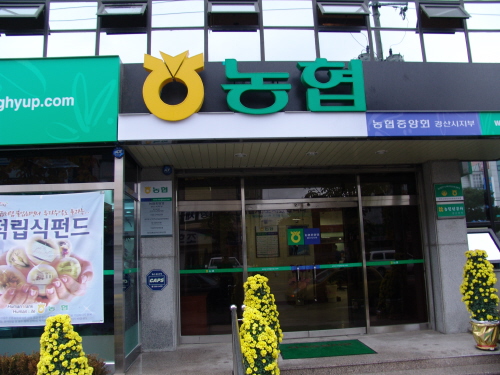 농협중앙회 경산시지부,2006년 종합업적평가 전국 1위 
