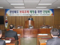 아이들은 이 나라의 미래!!보육조례 제정안을 위한 간담..