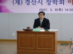 최병국 시장! 경산시장학회 이사회 참석~