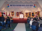 노력 사랑 봉사하는 청년상!경산시 청년연합회장 이.취임..