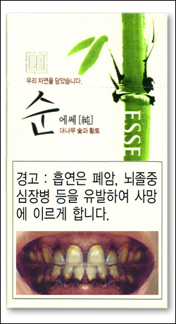 이래도 담배 피우시겠습니까?