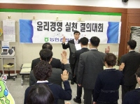 농협중앙회 중방동지점  윤리경영 실천 결의대회 개최