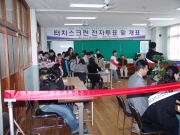 어린이회장선거에 터치스크린 투표경산동부초교 도내 최초 ..