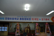 진량초등학교 총동창회 임시총회32회 장병국 씨 신임 회..