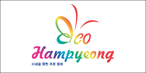 제9회 함평 나비대축제  5월 3일 개막
