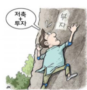 부자가 되는 십계명