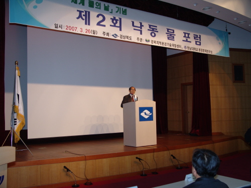 세계 물의 날을 기념하여!경북도 ‘제2회 낙동 물 포럼..