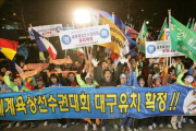 경산시 대구세계육상대회 준비!!종합적인 지원대책 수립