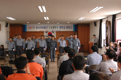 『경산소방서』의용소방대 자녀장학증서 수여식 가져