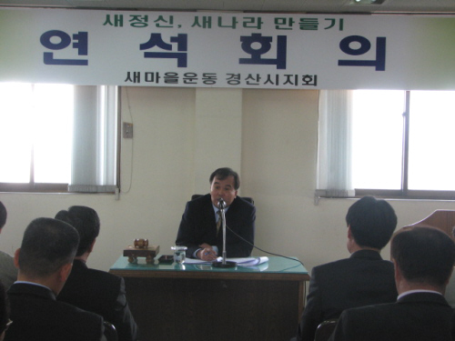 〔뉴스 단신〕새마을 시지회 연석 회의하계 수련대회 준비..