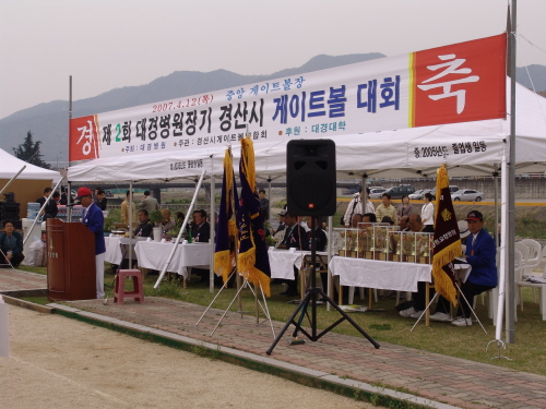 제2회 대경병원장기 게이트볼 대회!남천변 경기장 노인회..