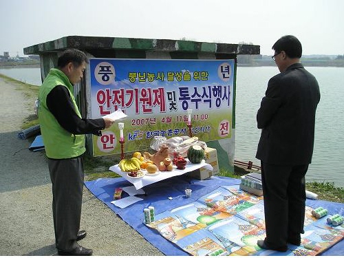 남매지 통수식