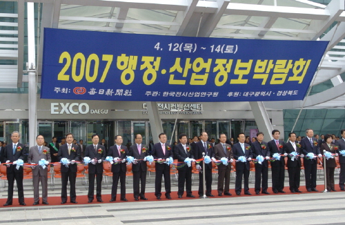 2007년 행정.산업정보박람회 참가경산시 역동적 경산건..