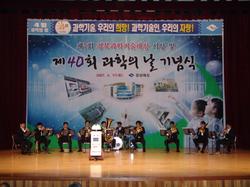 제40회 과학의 날 기념행사 개최경산시민회관에서 경북과..