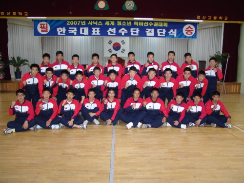 경산고 럭비부 한국 대표팀에 선발 ! 2007 사닉스 ..