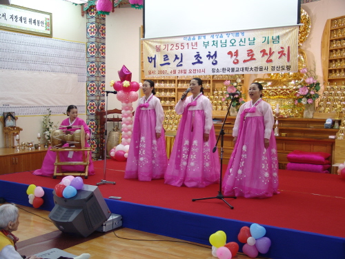 부처님 오신 날 맞이 노인위안잔치한국불교대학 대관음사 ..