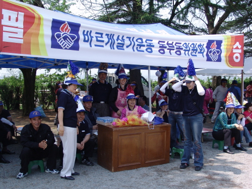 바르게살기운동 경산시협의회 2007 활성화 결의 및 위..