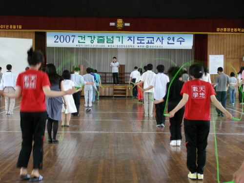 건강줄넘기 지도교사 연수 실시줄넘기 하나로 여러가지 운..