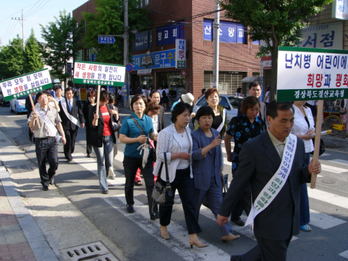 경상북도 경산교육청2007 난치병 학생 돕기 행사 실시