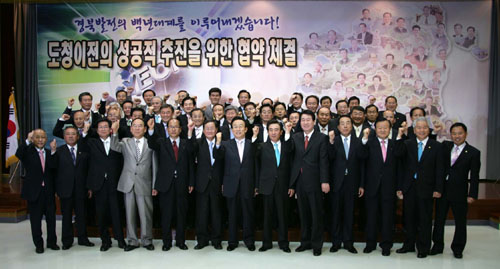 도청이전의 성공추진을 위해 23개 시･군이..