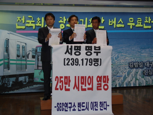 SEC연구소 이전대책 추진위원회중앙부처 방문해 이전촉구..