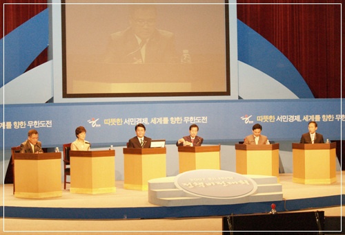 한나라당 광주 토론회   이명박 전 시장 한반도 대운화..
