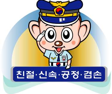 [경산경찰서]강도 강간 피의자 신속 출동 검거!!