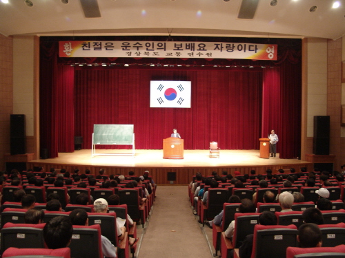 경북도 교통연수원 운수종사자 교육! 최병국 시장 특강을..