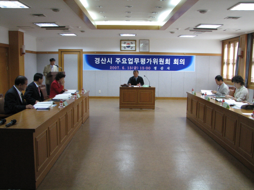 경산시 주요업무평가위원회 회의시정주요업무 자체평가 성과..