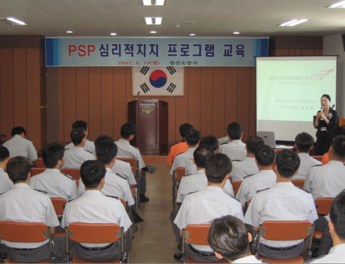경산소방서 심리적지지 프로그램 교육화재피해주민 심리상담..