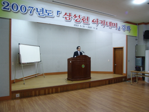 김약수 교수의 ‘경산의 역사’ 강좌 2007 삼성현 아..