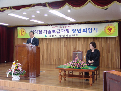 농업기술센터 김익겸 기술보급과장!정부 녹조근정훈장과 함..
