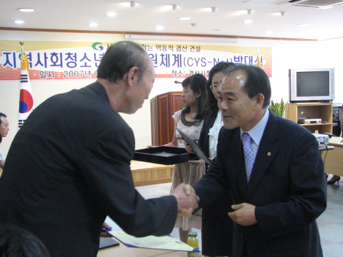 지역사회 청소년 지원체계 발대식 CYS-Net 경과보고..