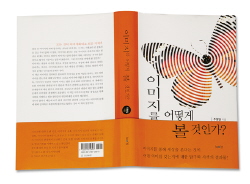 영남대 도서 5종, 우수학술도서 선정고려대, 경북대와 ..