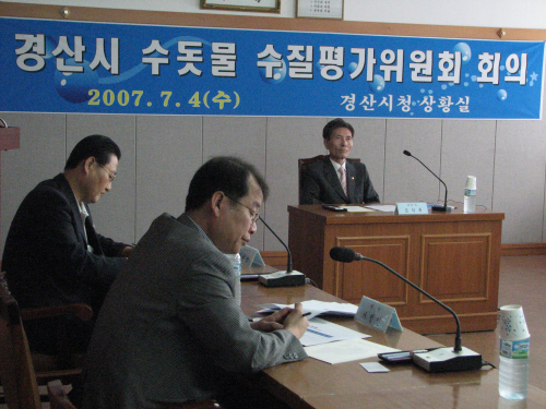 수돗물 수질평가위원회 개최 수돗물에 대한 신뢰성 확보방..
