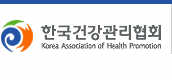 [독자기고] 한국건강관리협회가 알리는 여름철 건강관리
