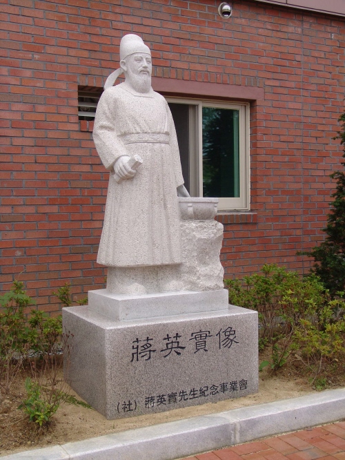 대구대 캠퍼스 장영실 선생 동상 건립허성관 교수 장영실..